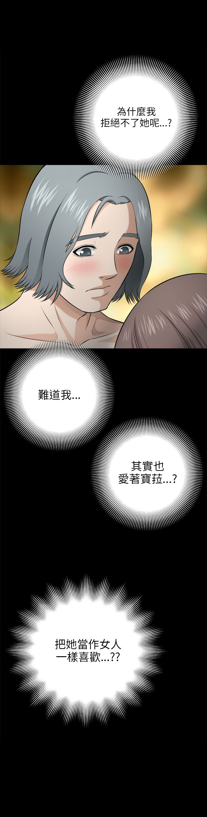第9章：梦醒3