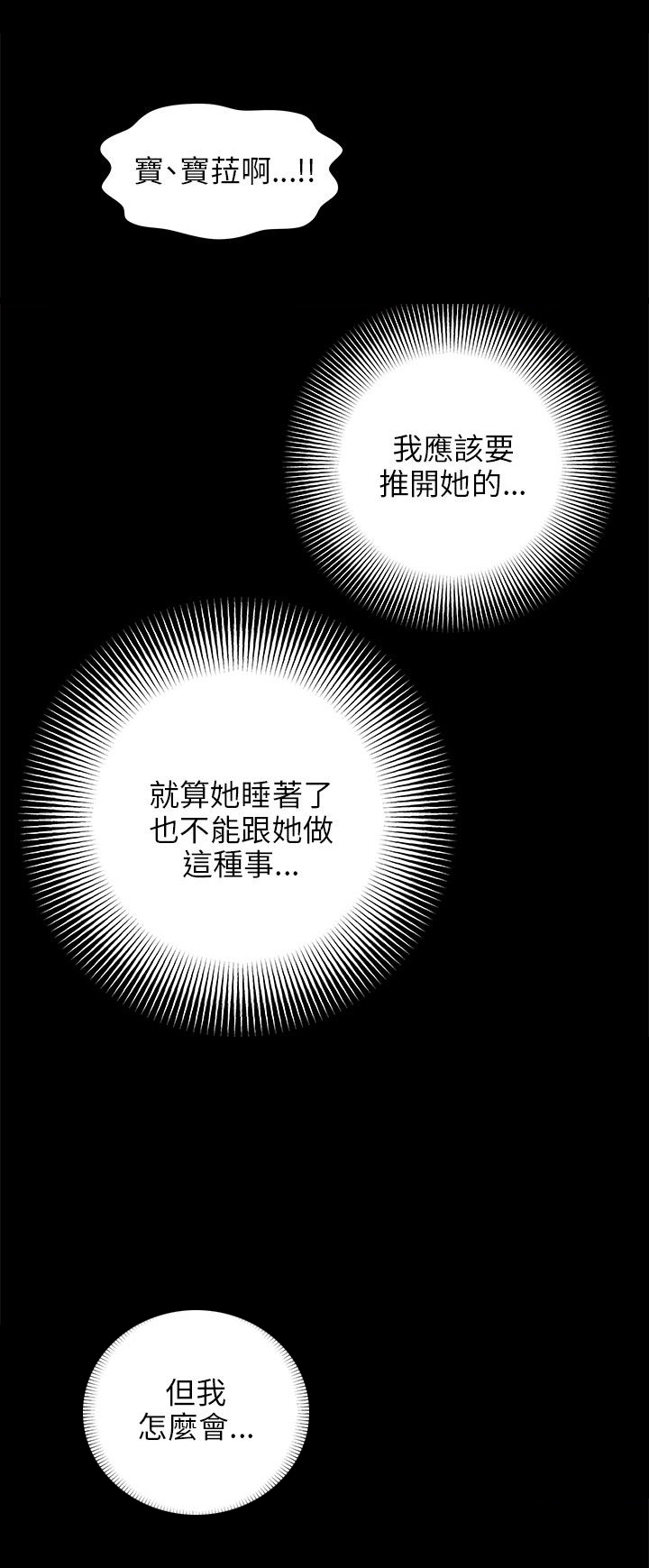 第12章：若无其事6