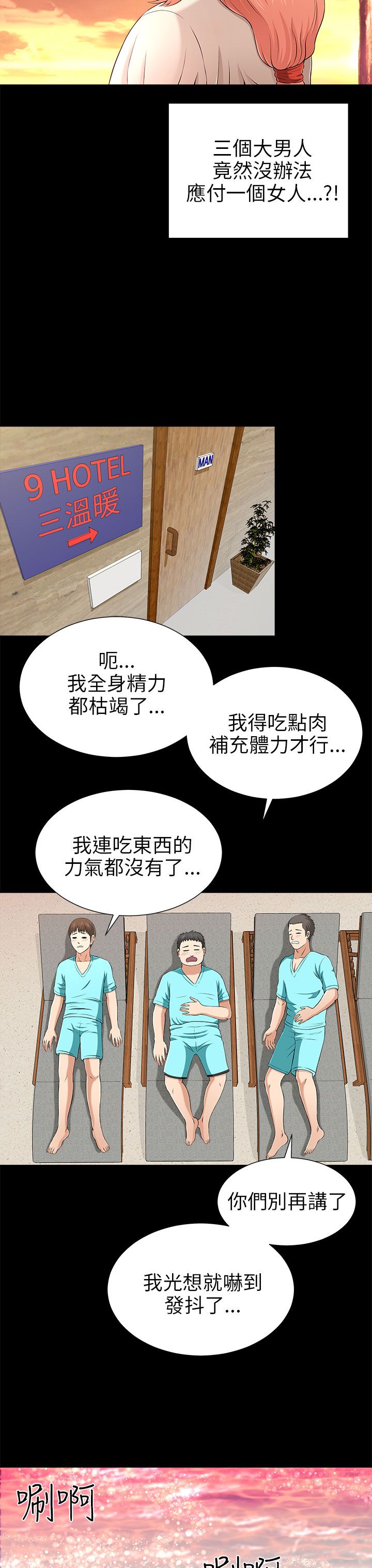 第23章：告白剧本9