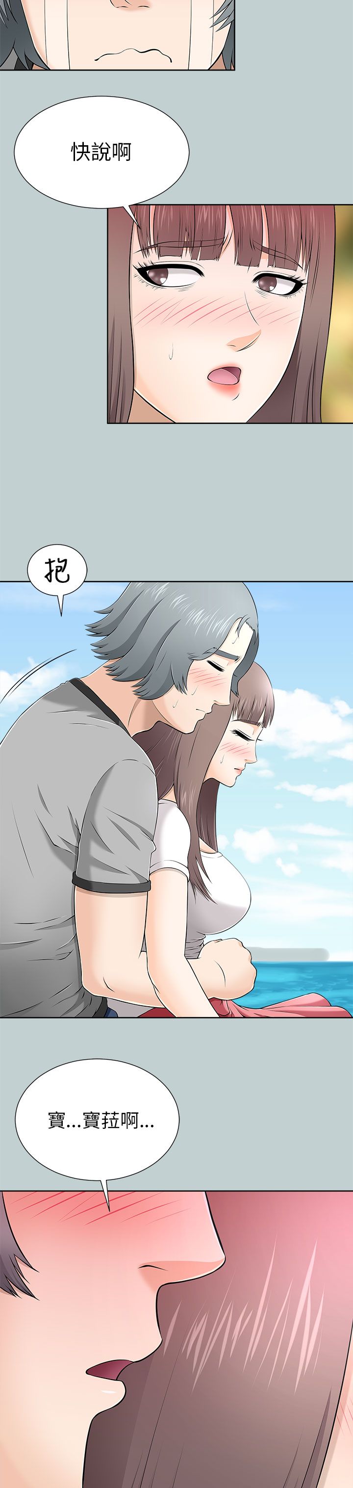第23章：告白剧本5