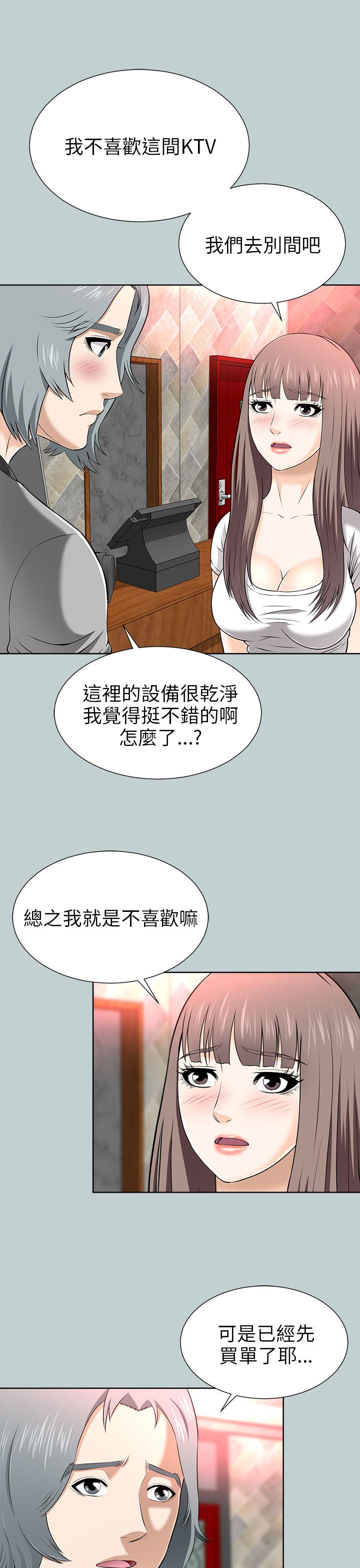 第29章：换包厢14