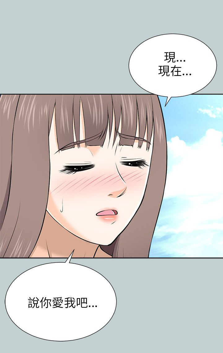 第23章：告白剧本2