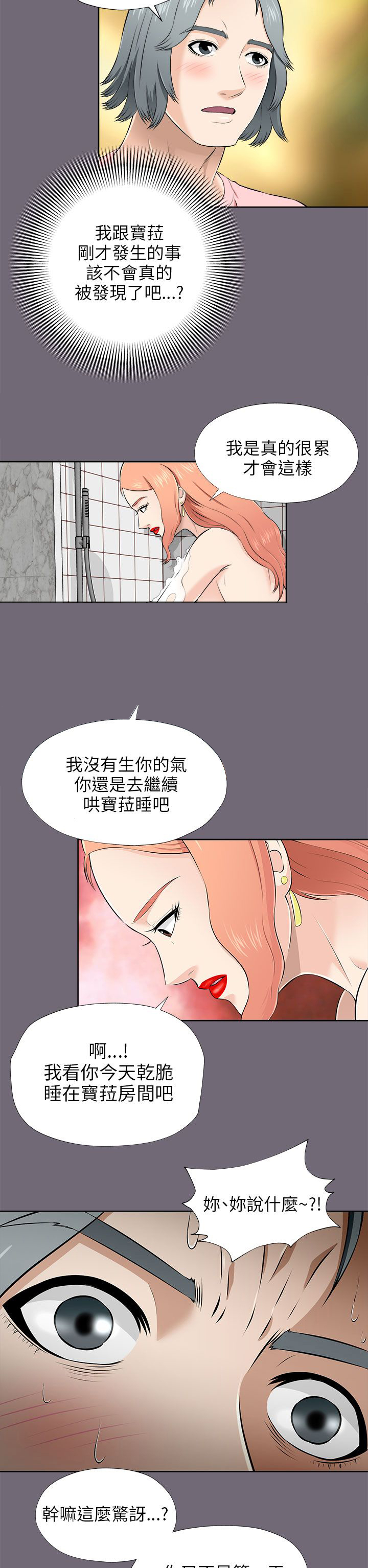 第11章：沉迷6