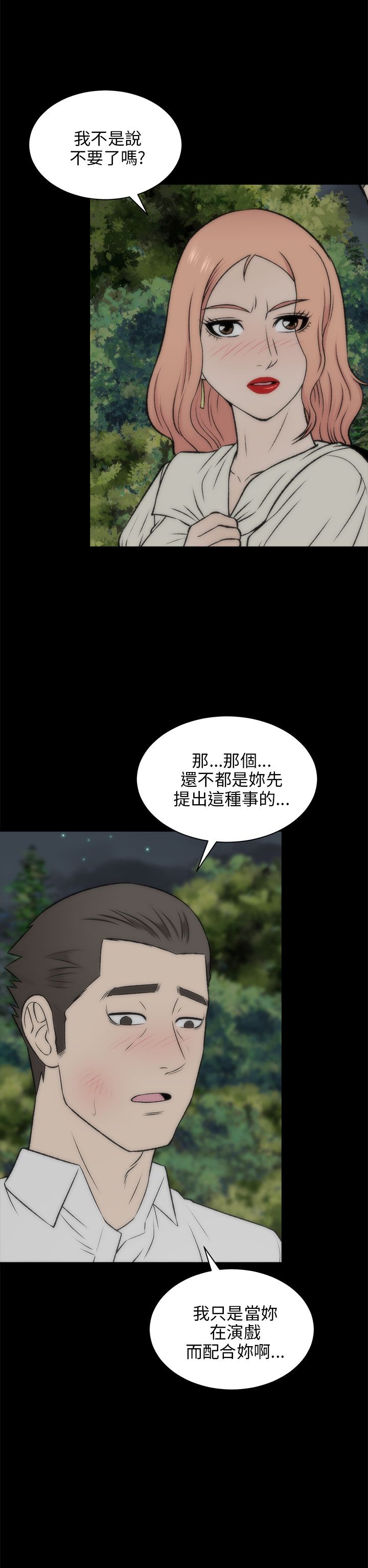 第40章：表白1