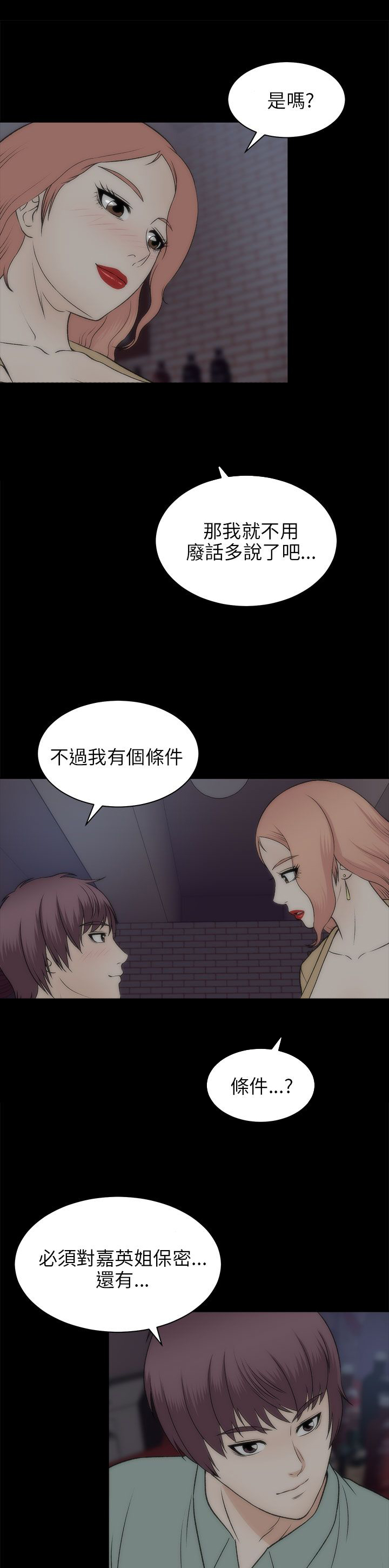 第43章：条件5