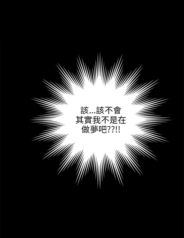 第39章：不是梦18