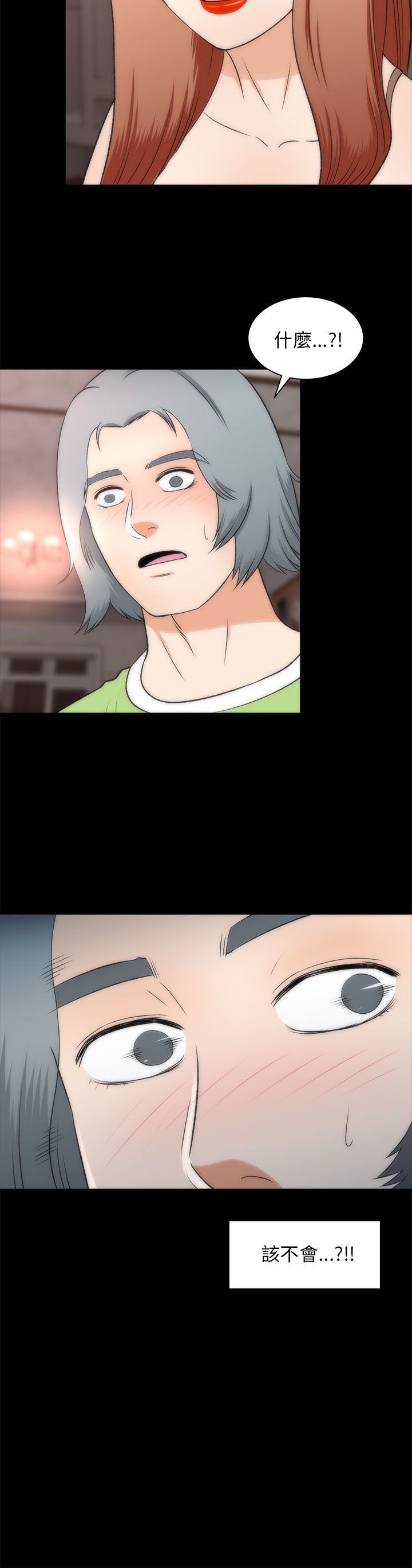 第44章：人呢17