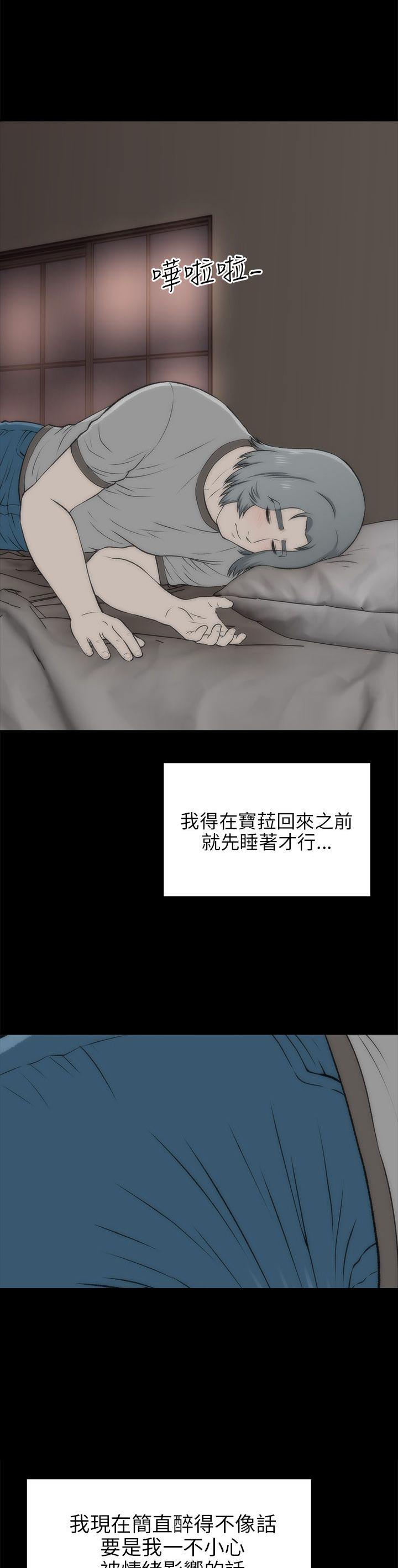 第37章：应该可以吧2