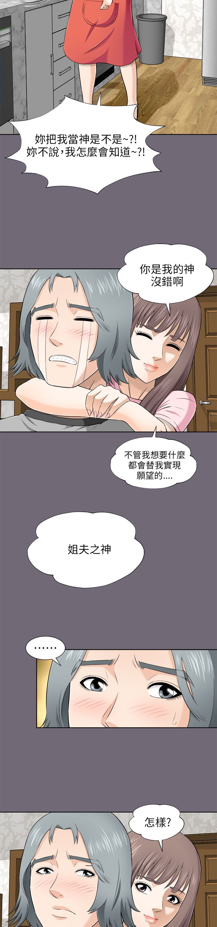 第14章：出门1