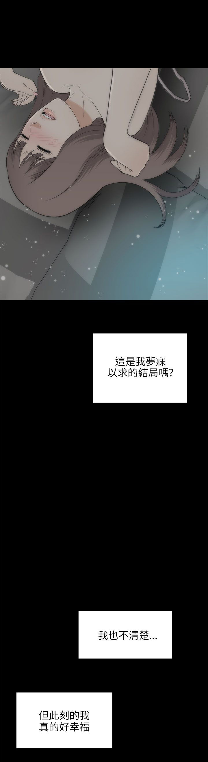 第46章：幸福（完结）24