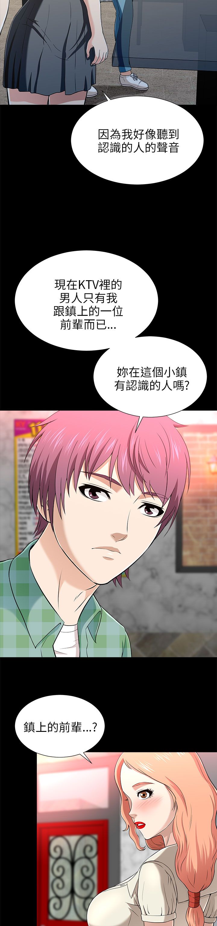 第29章：换包厢11