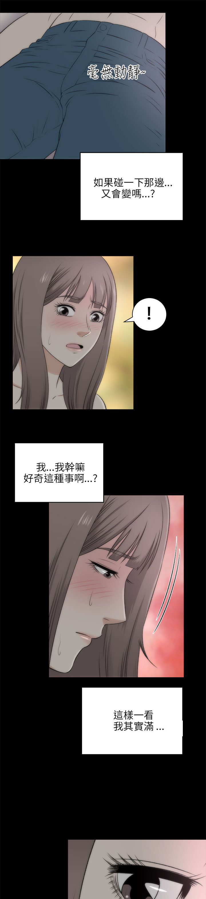 第38章：好奇15