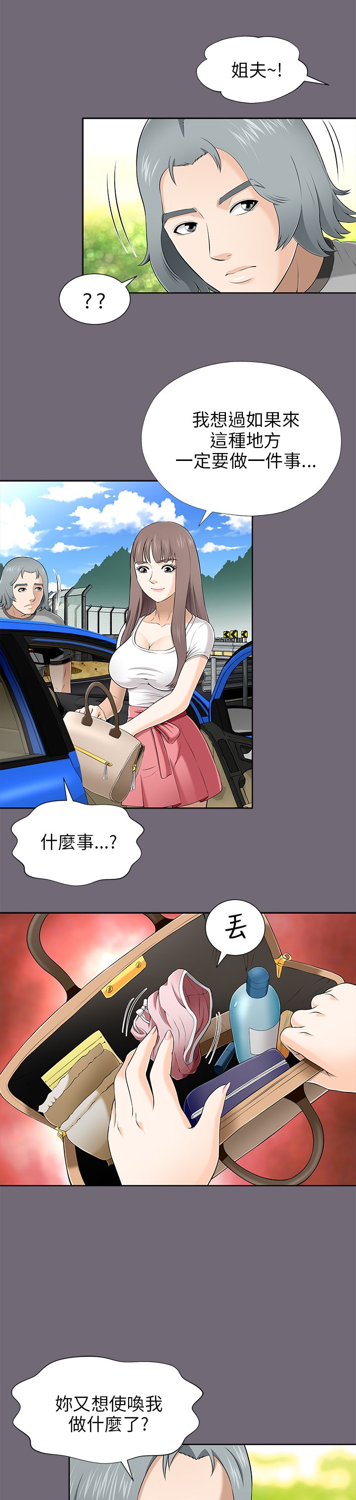 第16章：惊险6