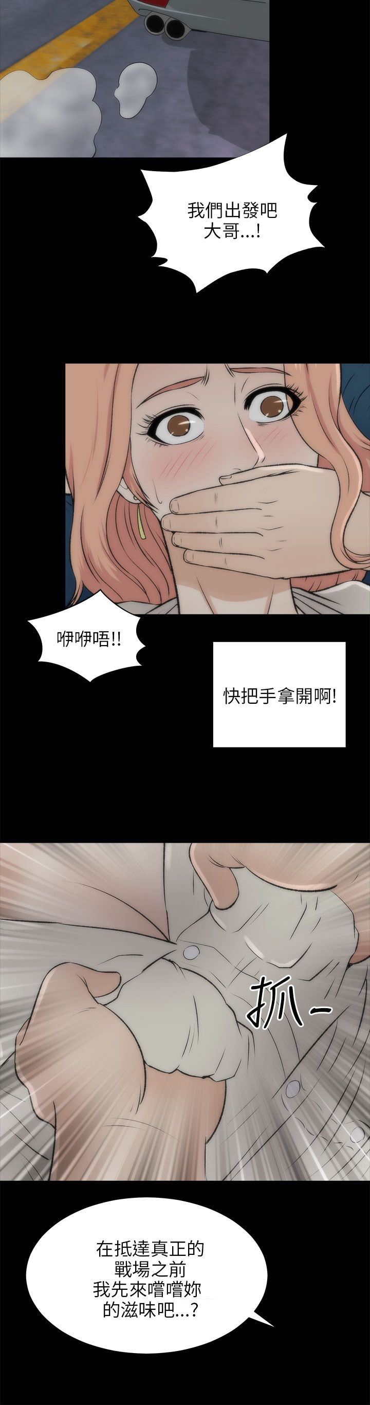 第35章：糟透了16