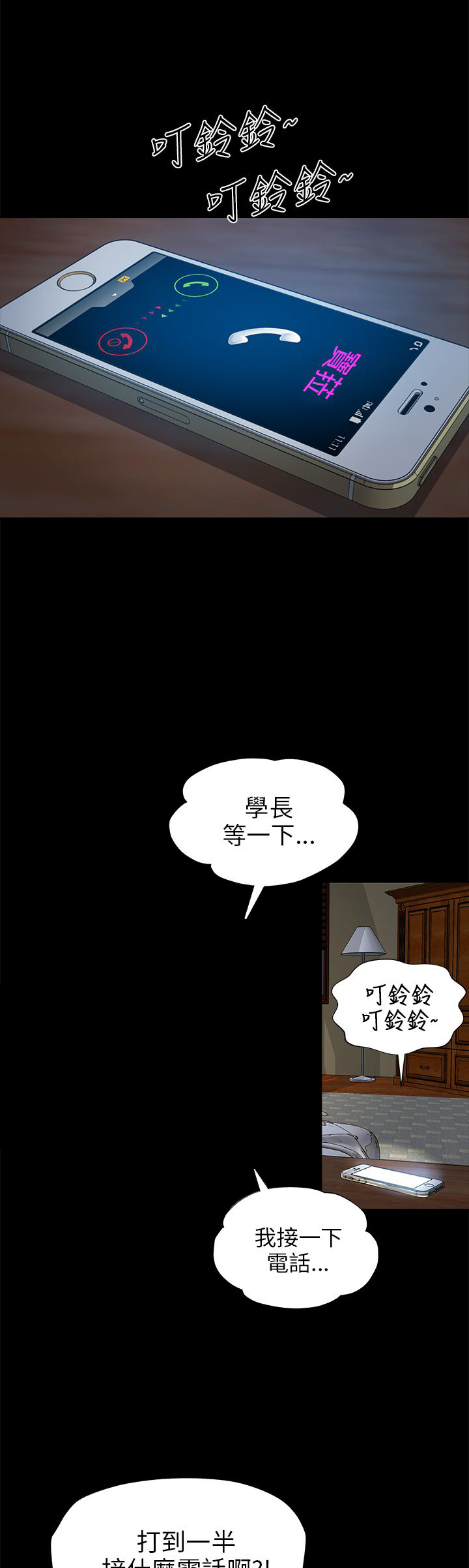 第3章：暗中观察0