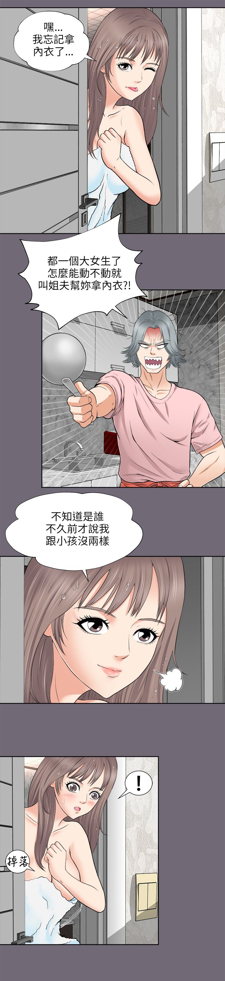 第3章：暗中观察15