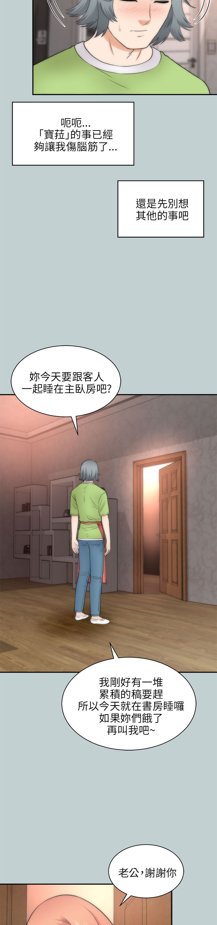 第42章：究竟13