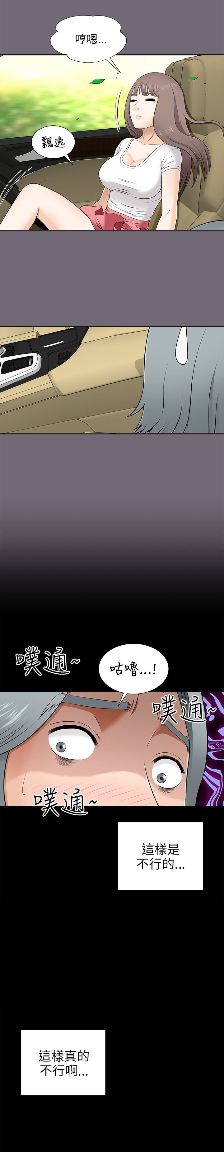 第18章：开车勿扰0