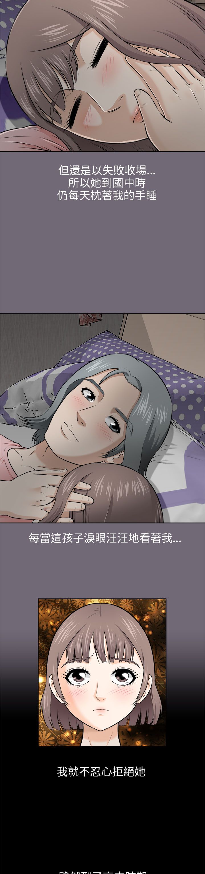 第8章：入梦1
