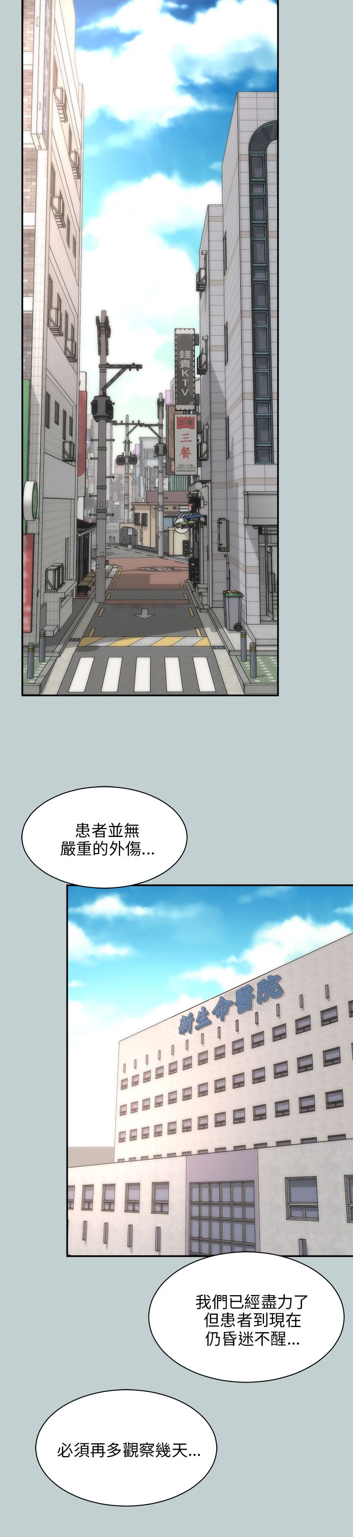 第45章：车祸10