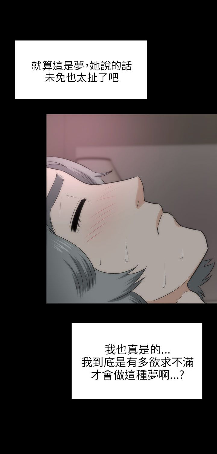 第39章：不是梦15