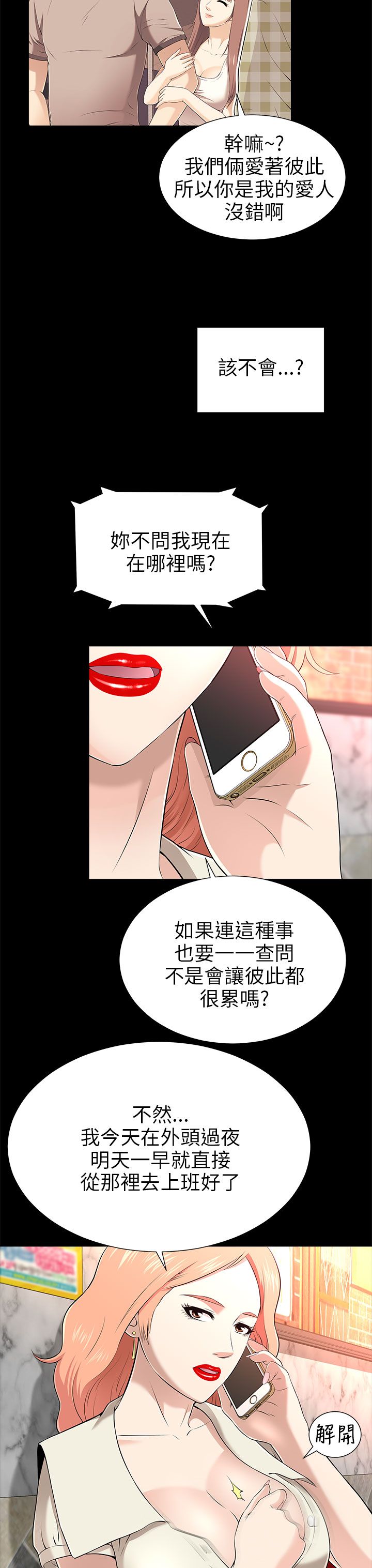 第27章：危机5