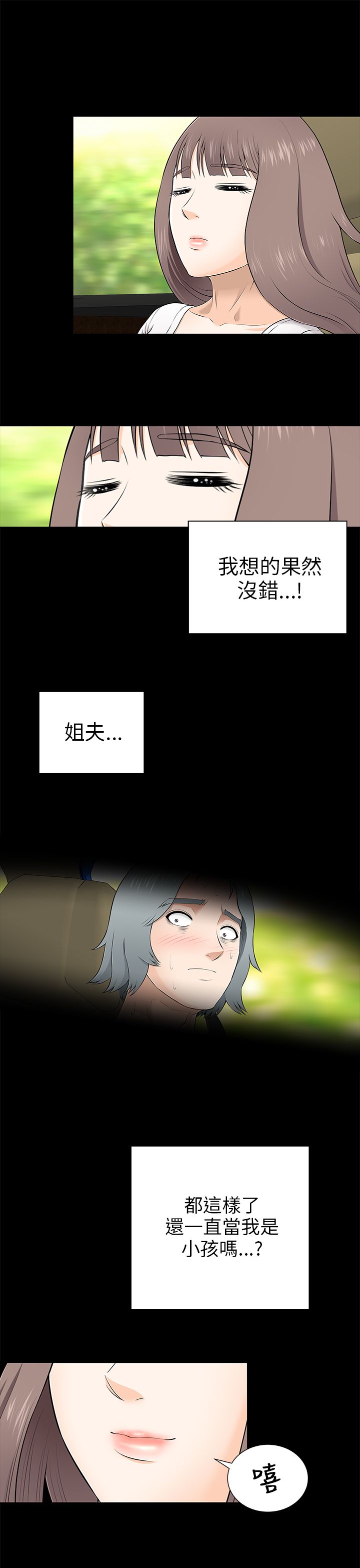 第17章：开始进攻15