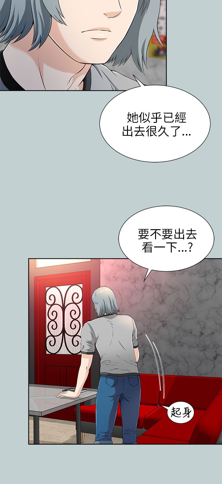 第29章：换包厢1
