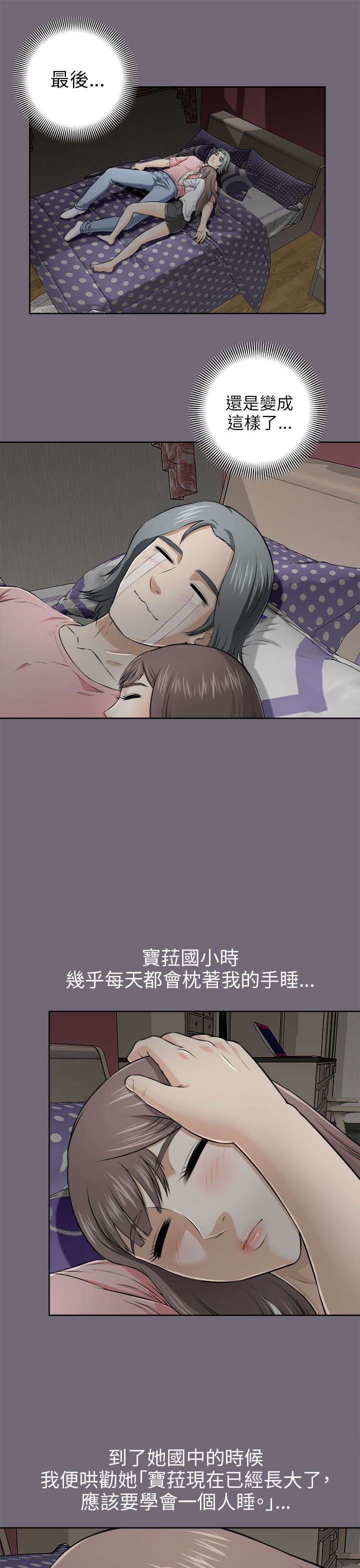 第8章：入梦0