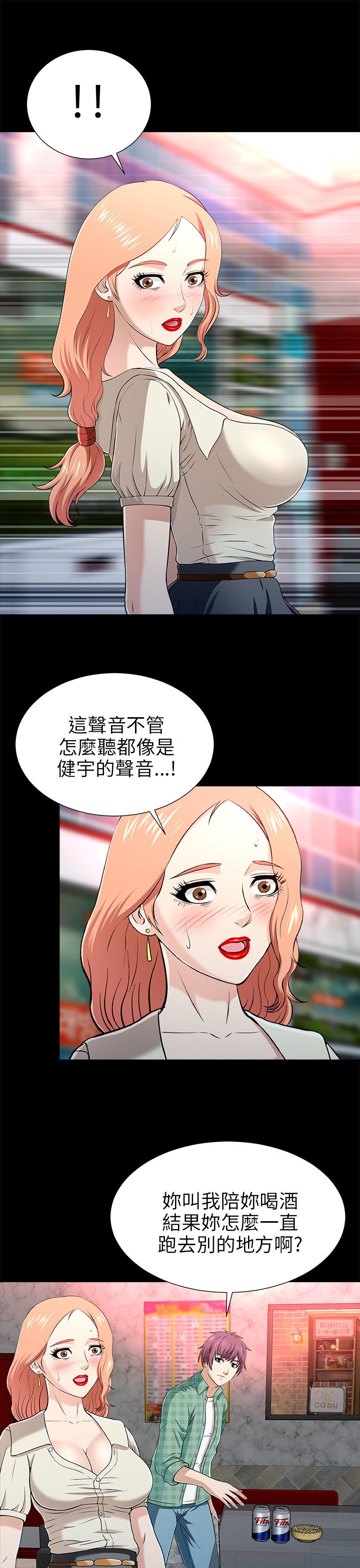 第29章：换包厢10