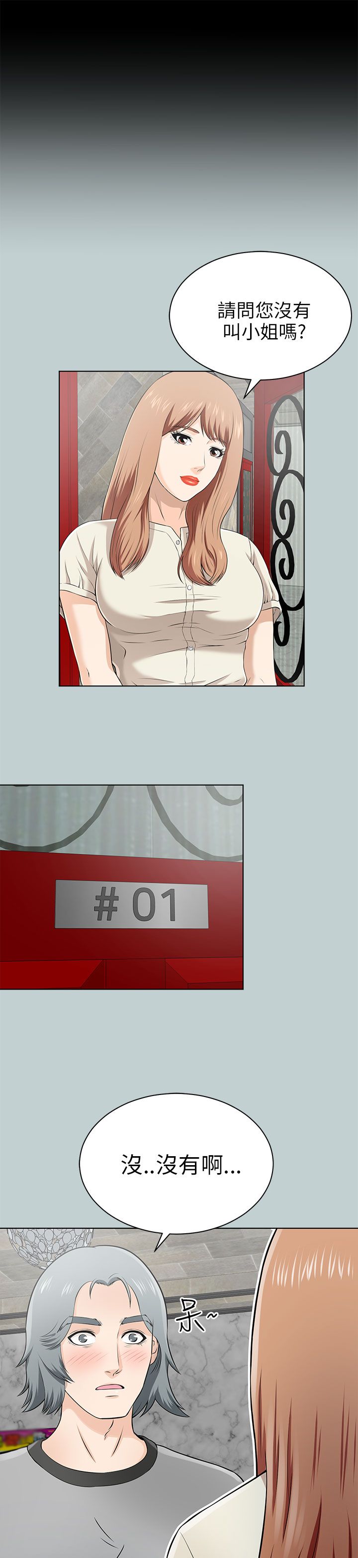 第31章：认错10