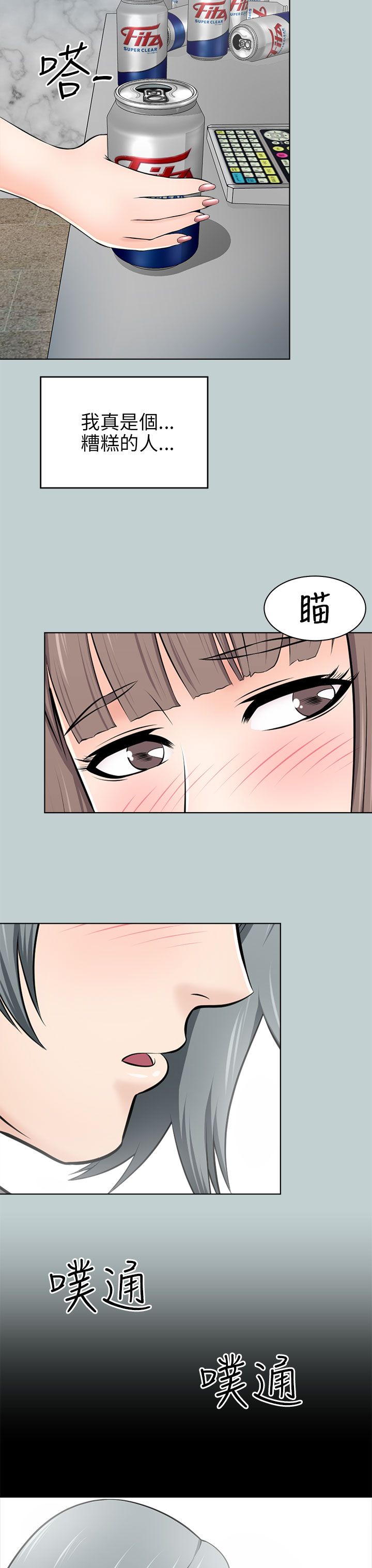 第32章：出事了8