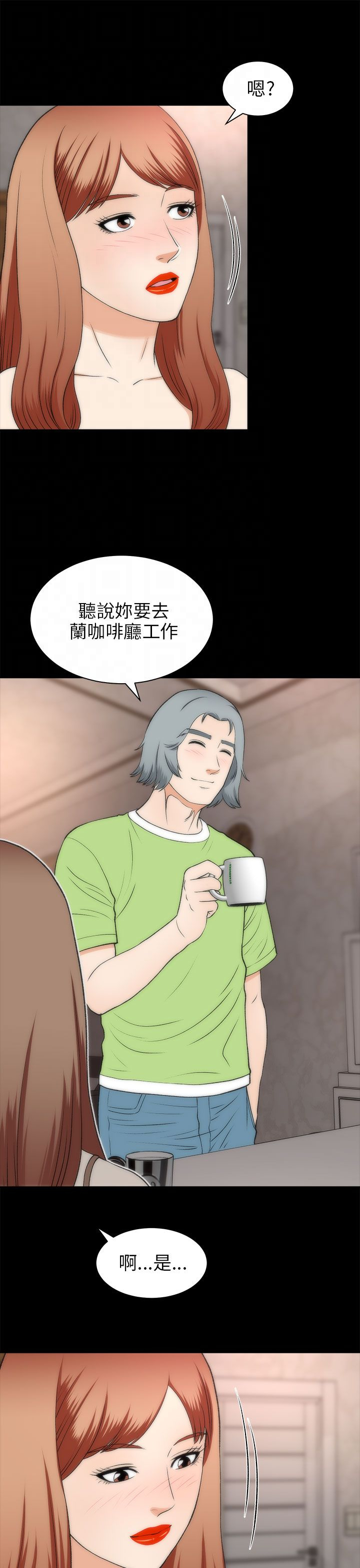 第44章：人呢13