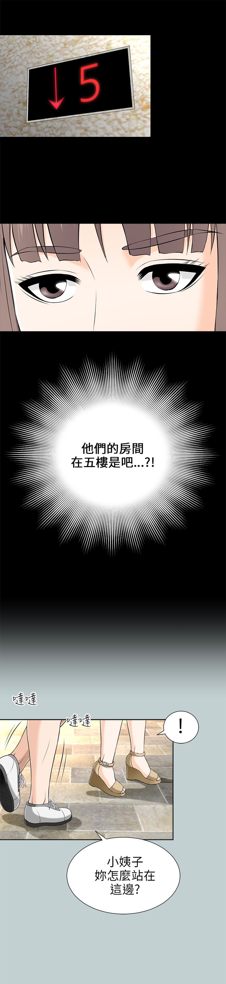 第19章：扮演间谍0