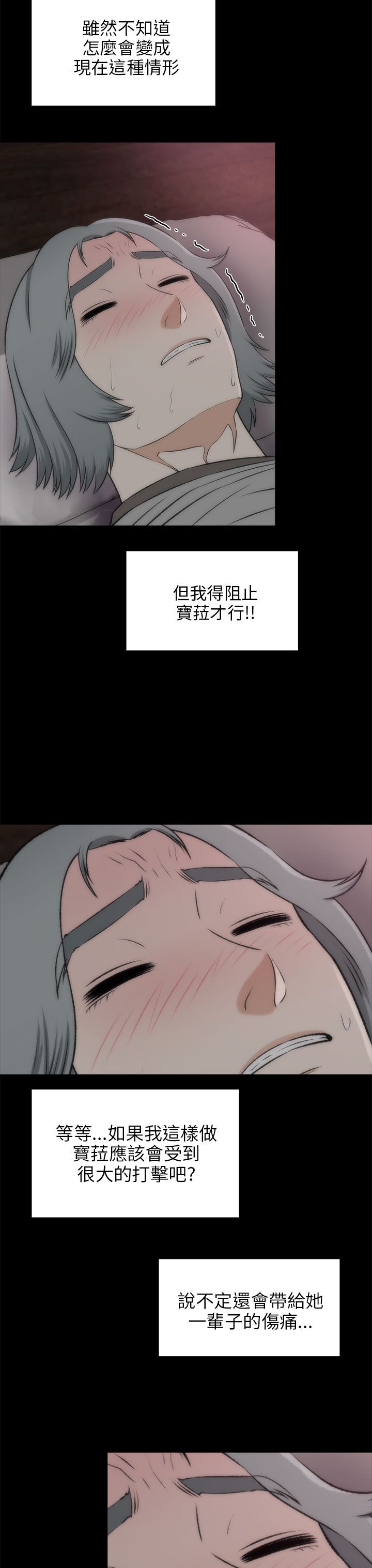 第39章：不是梦20