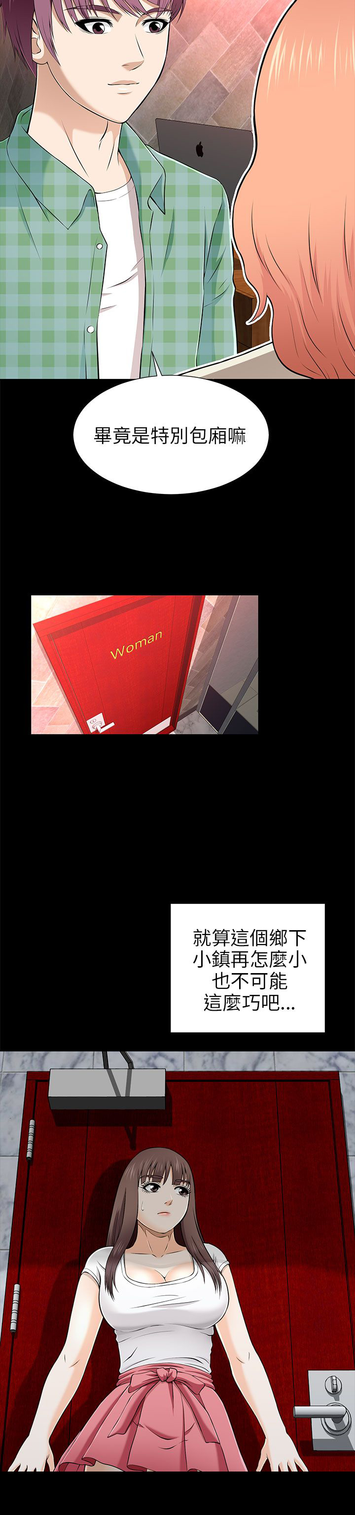 第28章：无法抵抗5