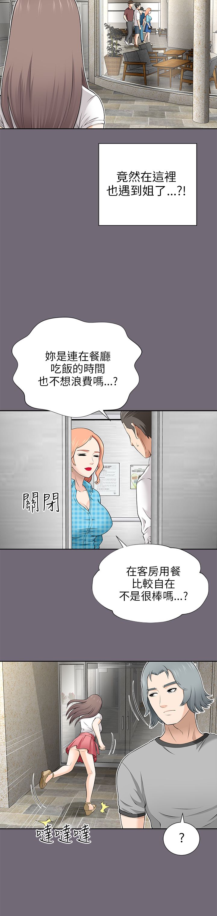 第18章：开车勿扰11