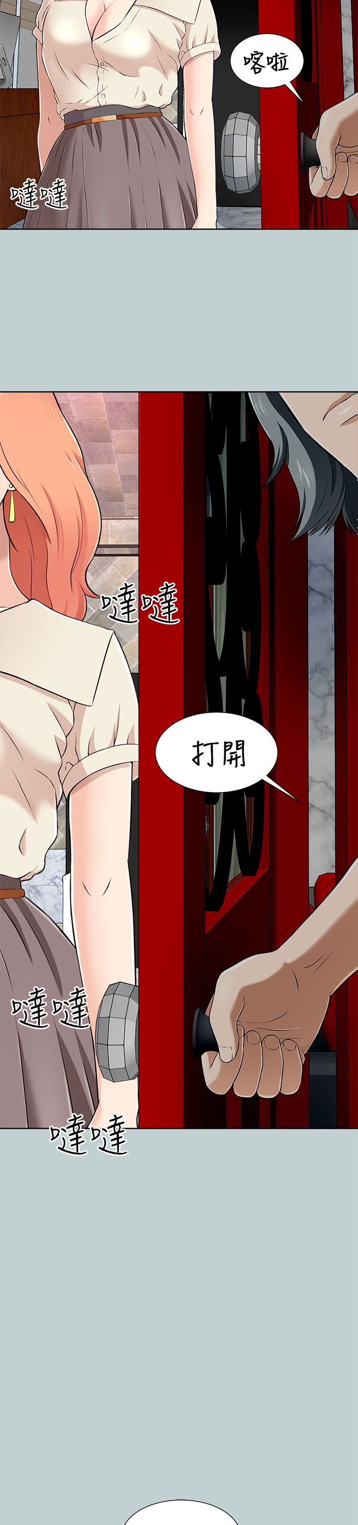 第29章：换包厢3
