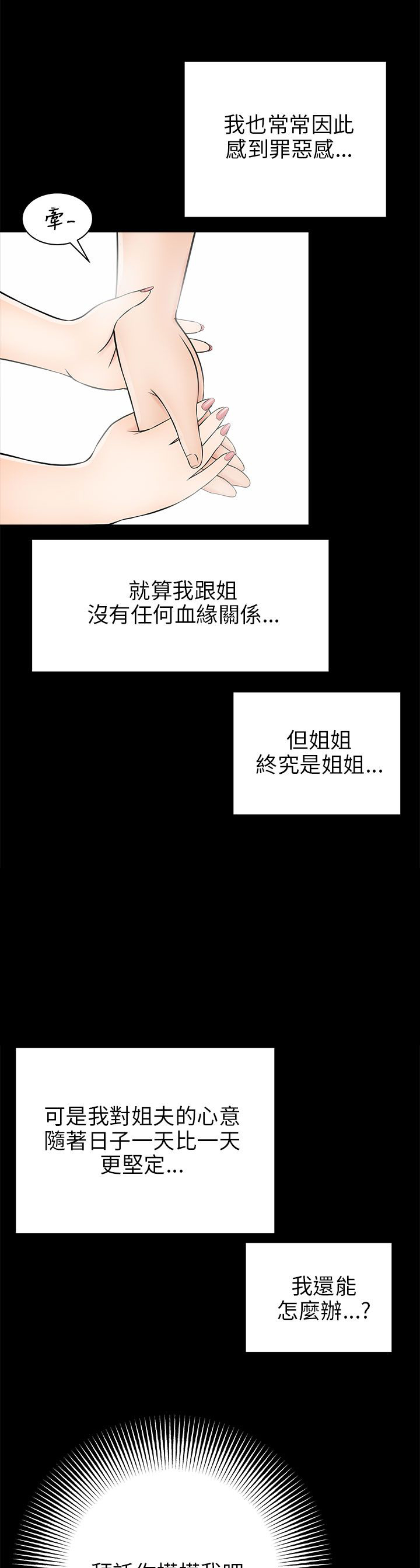 第32章：出事了10