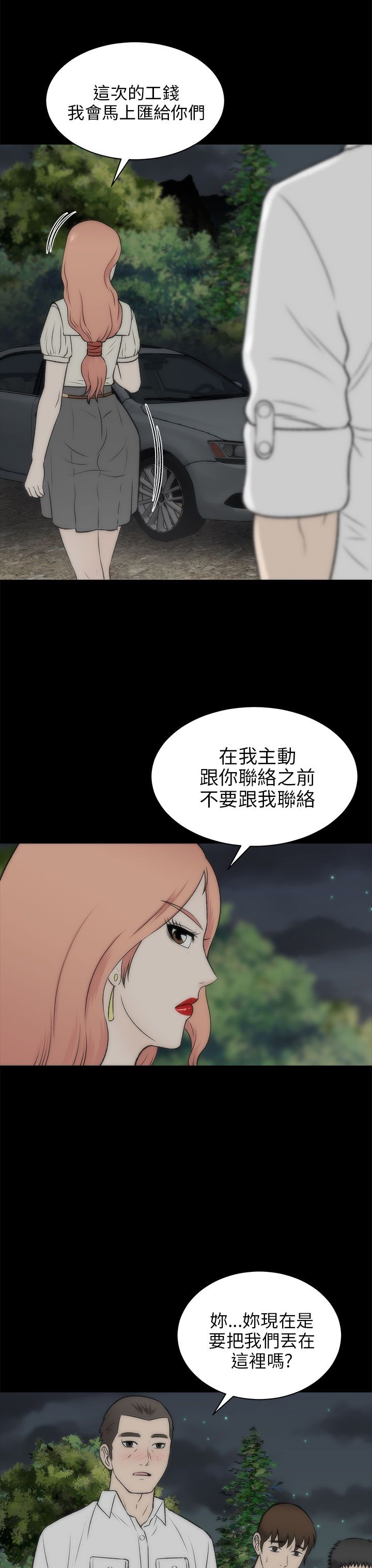 第40章：表白3