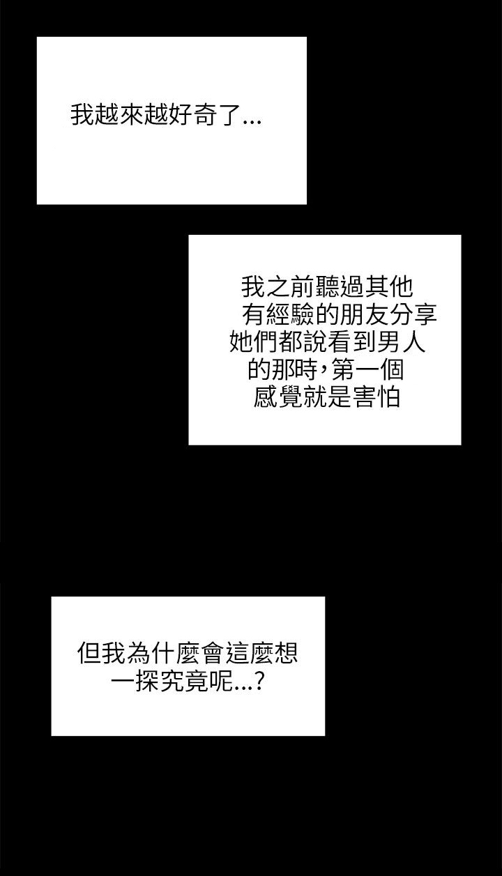 第39章：不是梦1