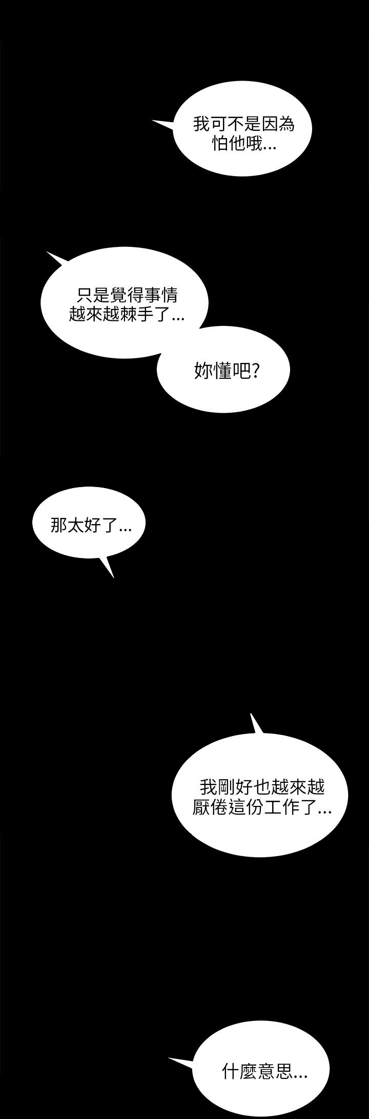 第40章：表白19