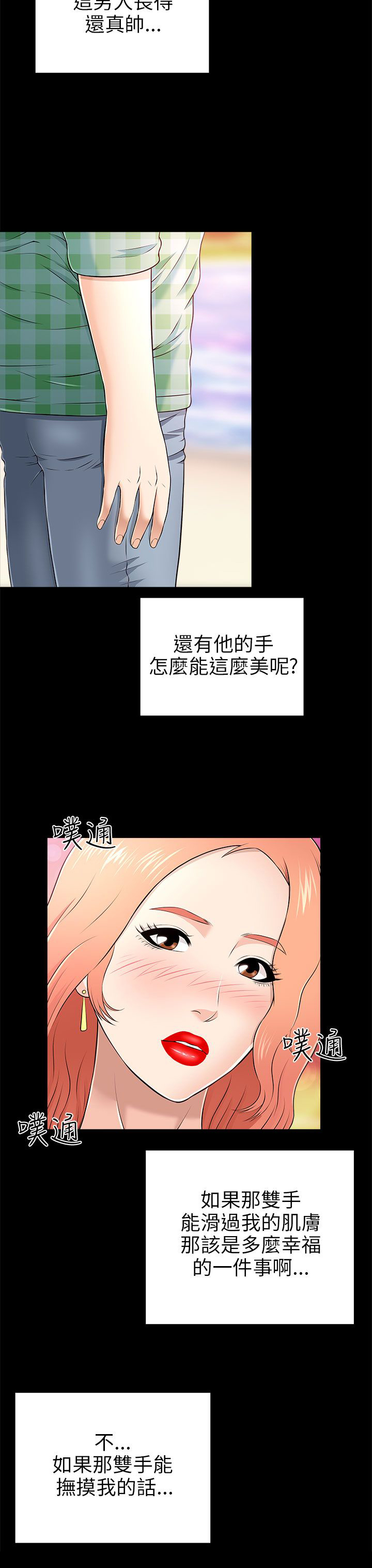 第23章：告白剧本13