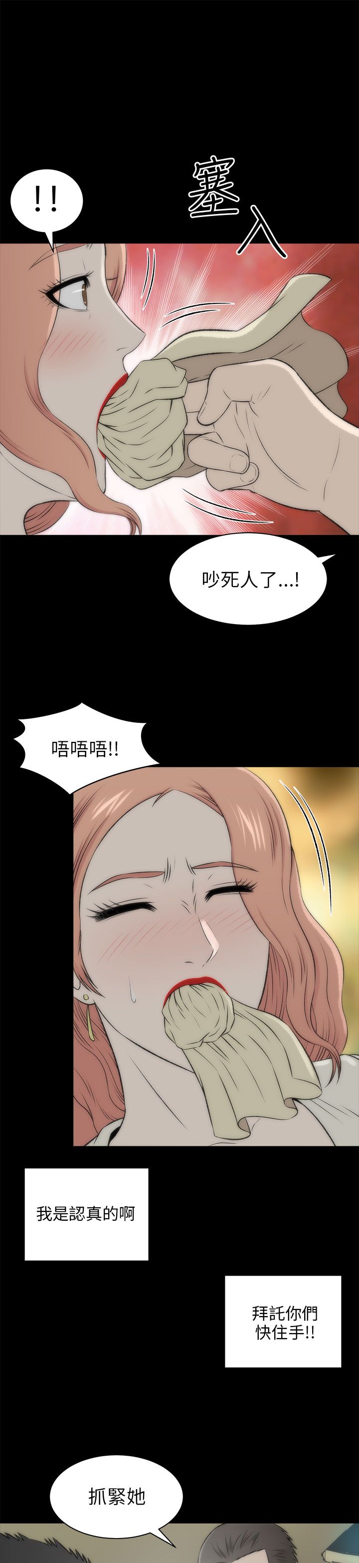 第36章：就像孩子4