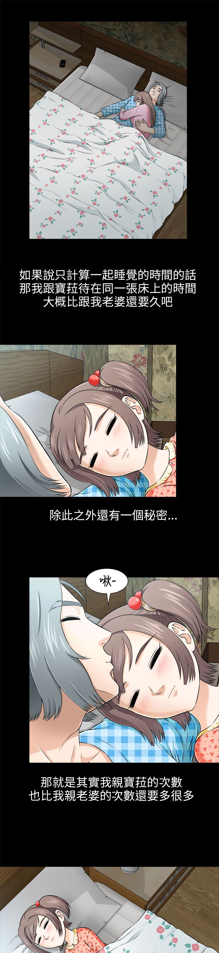 第8章：入梦3