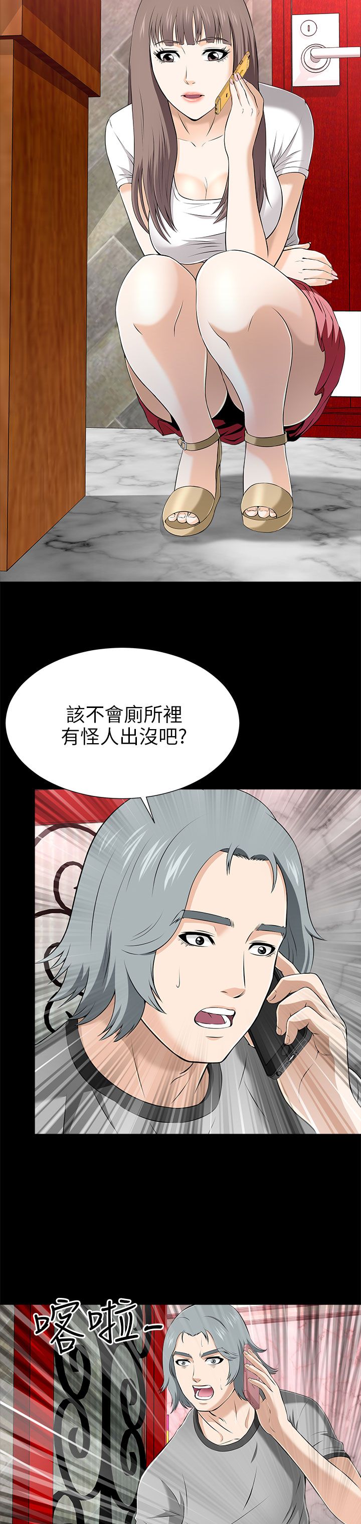 第29章：换包厢8