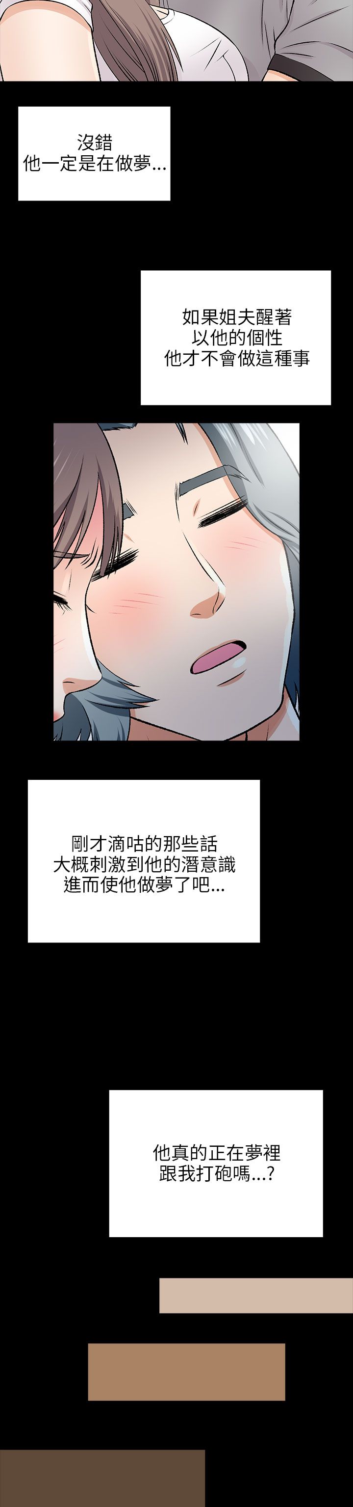 第34章：拭目以待2