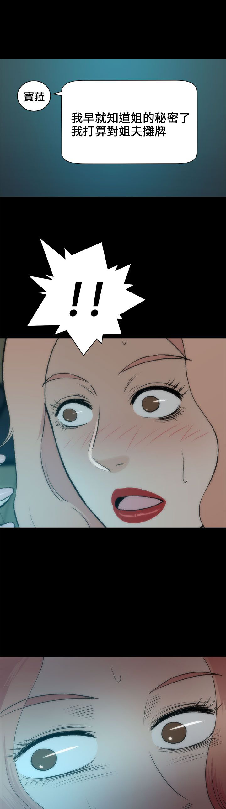 第45章：车祸6