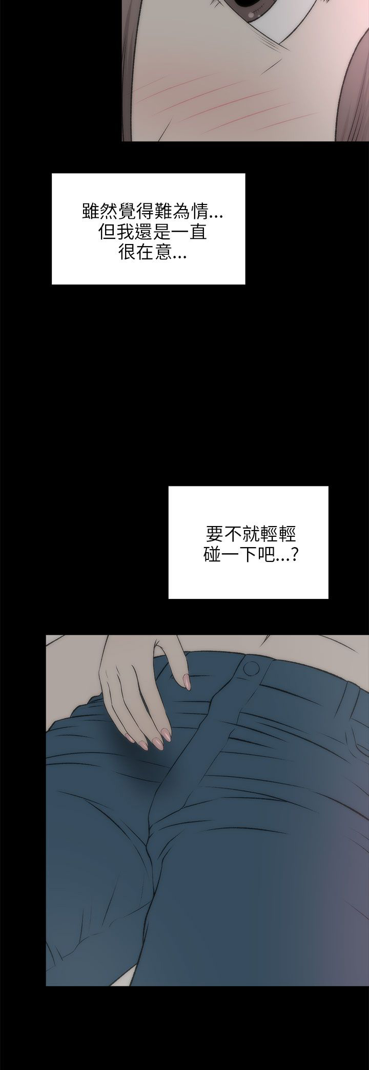 第38章：好奇16