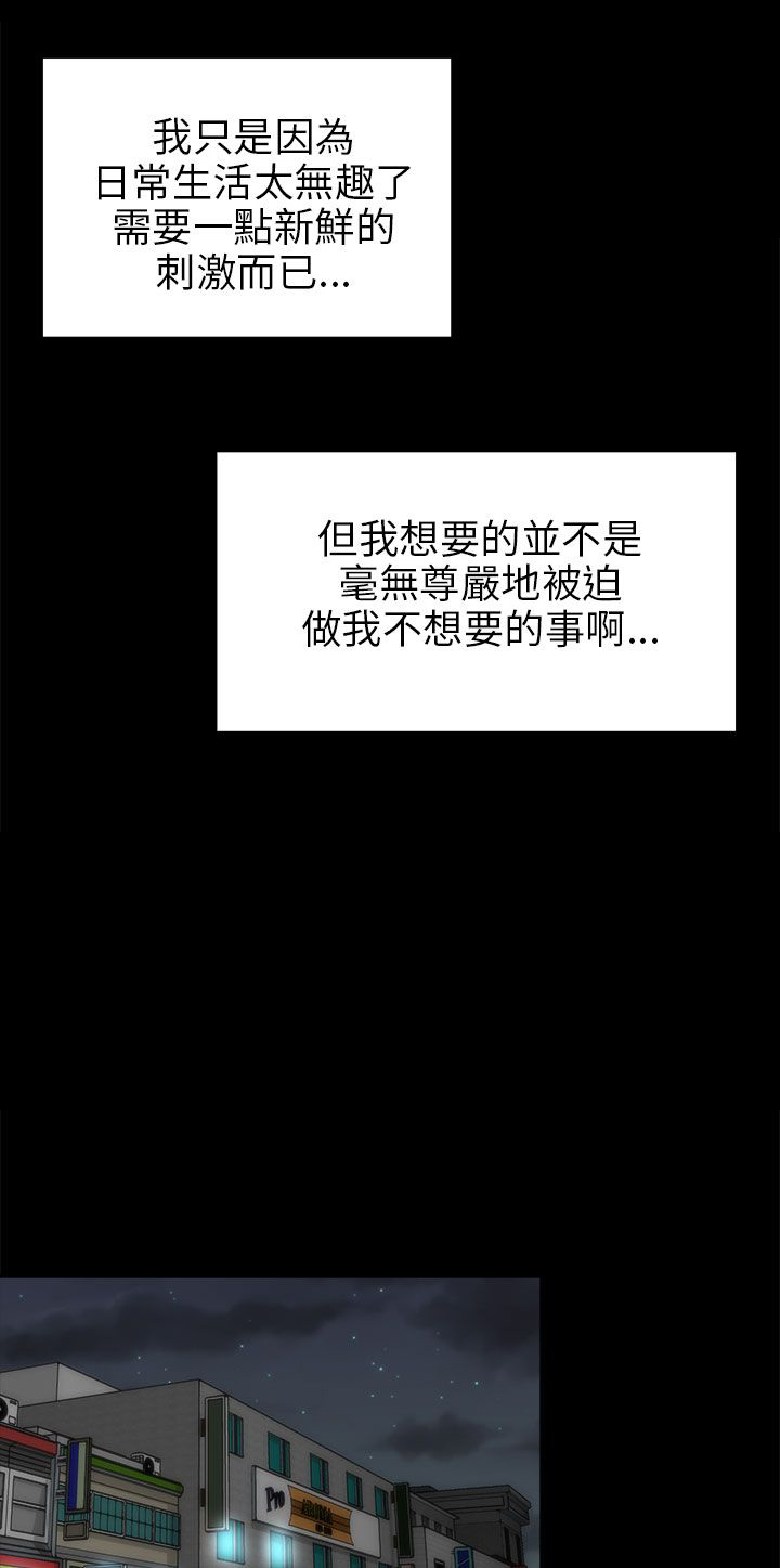第36章：就像孩子8